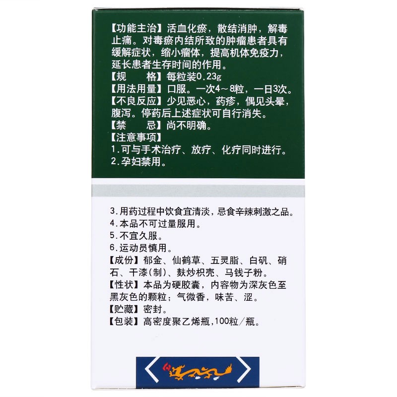 平消胶囊(正大)包装主图